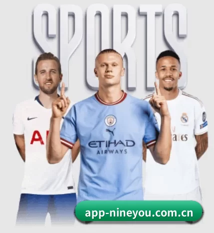 app-nineyou.com.cn围绕看球场景设计的核心服务 | 9gameApp